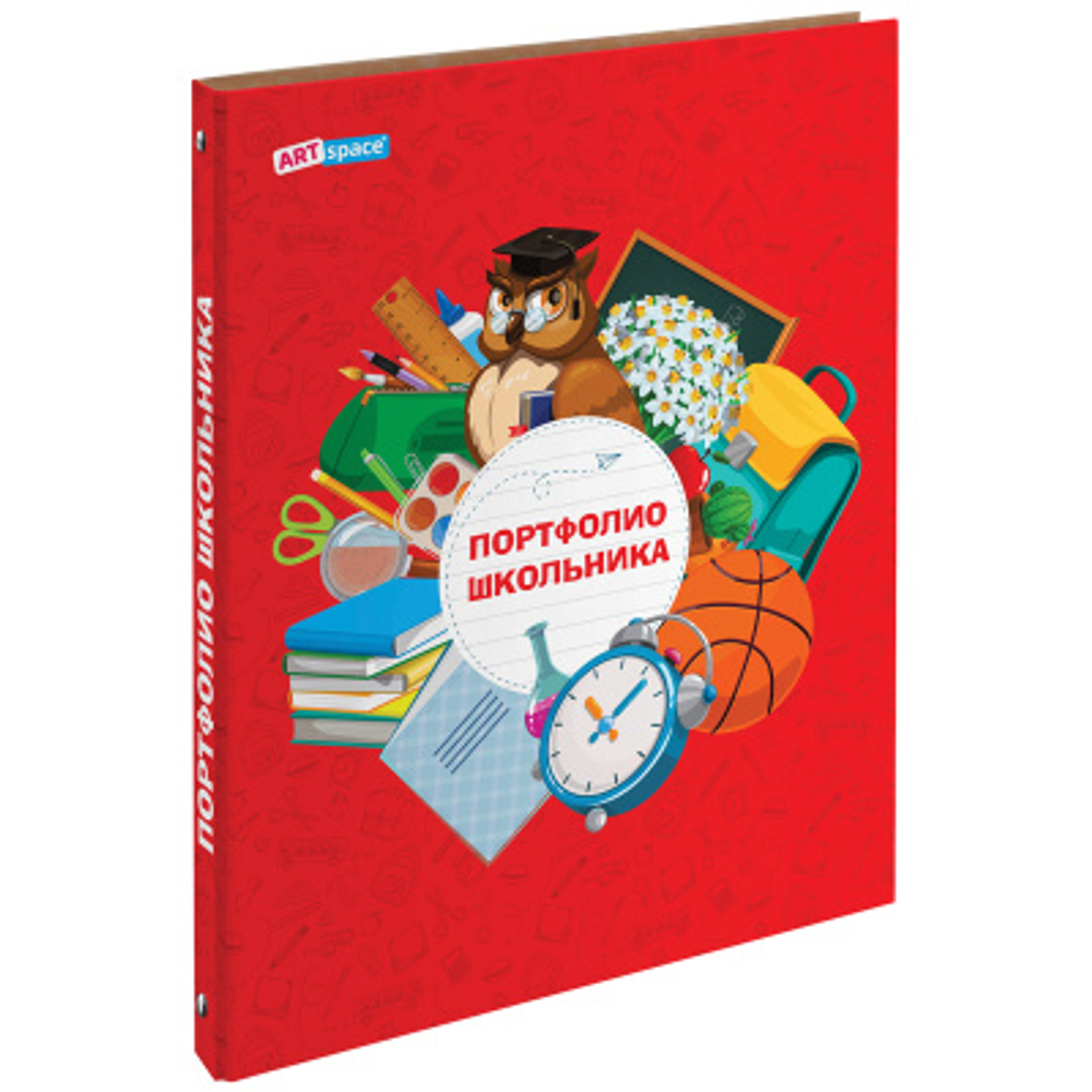 Портфолио школьника, 4 кольца, 20 файлов, 10 вкладышей, ArtSpace