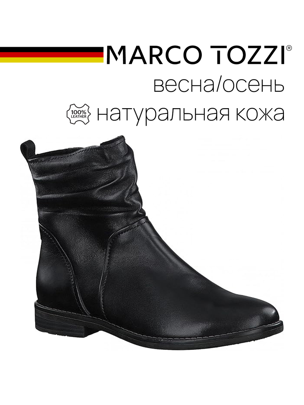 Женские Ботинки Marco Tozzi 2-2-25315-27-002
