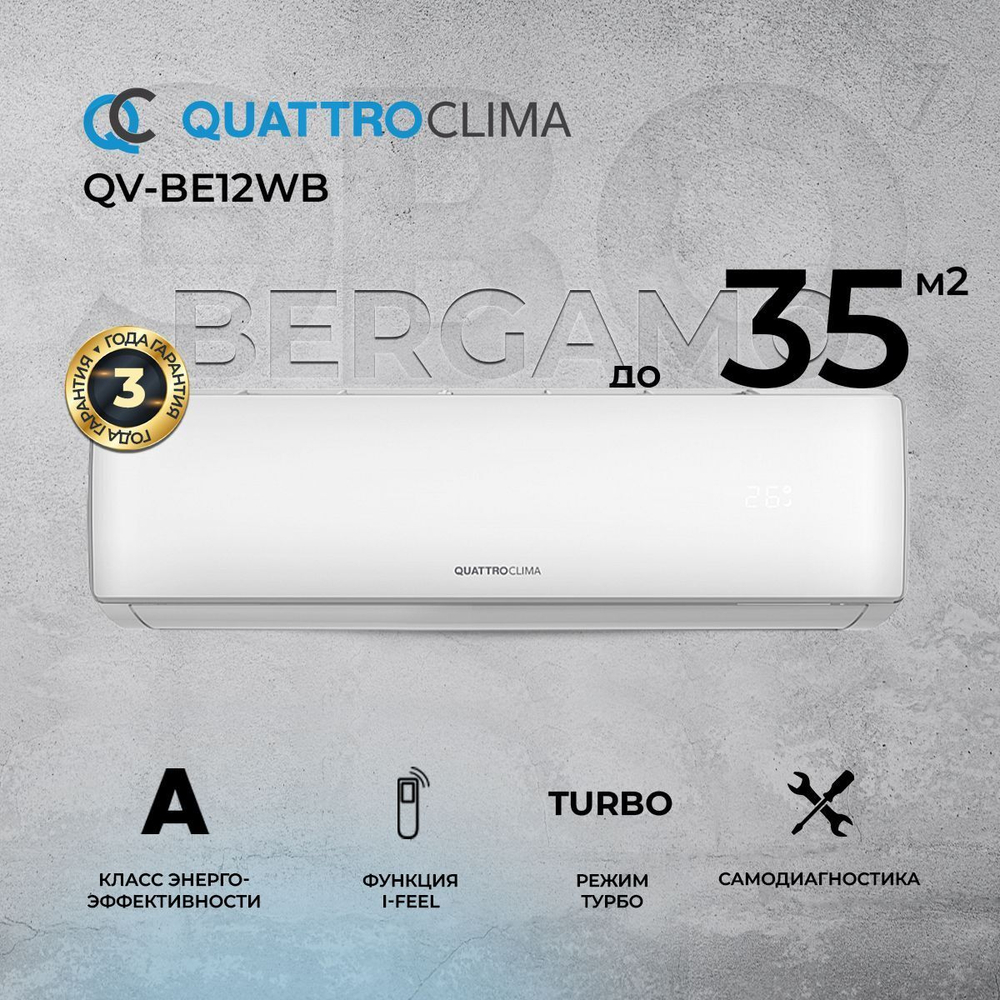 Сплит-система Quattroclima Bergamo QV-BE07WB/QN-BE07WB, для помещения до 21 кв.м.