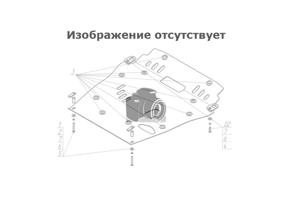 Защита раздаточной коробки (2 мм, сталь) для Tagaz Tager 2008-2014 Motodor.05302