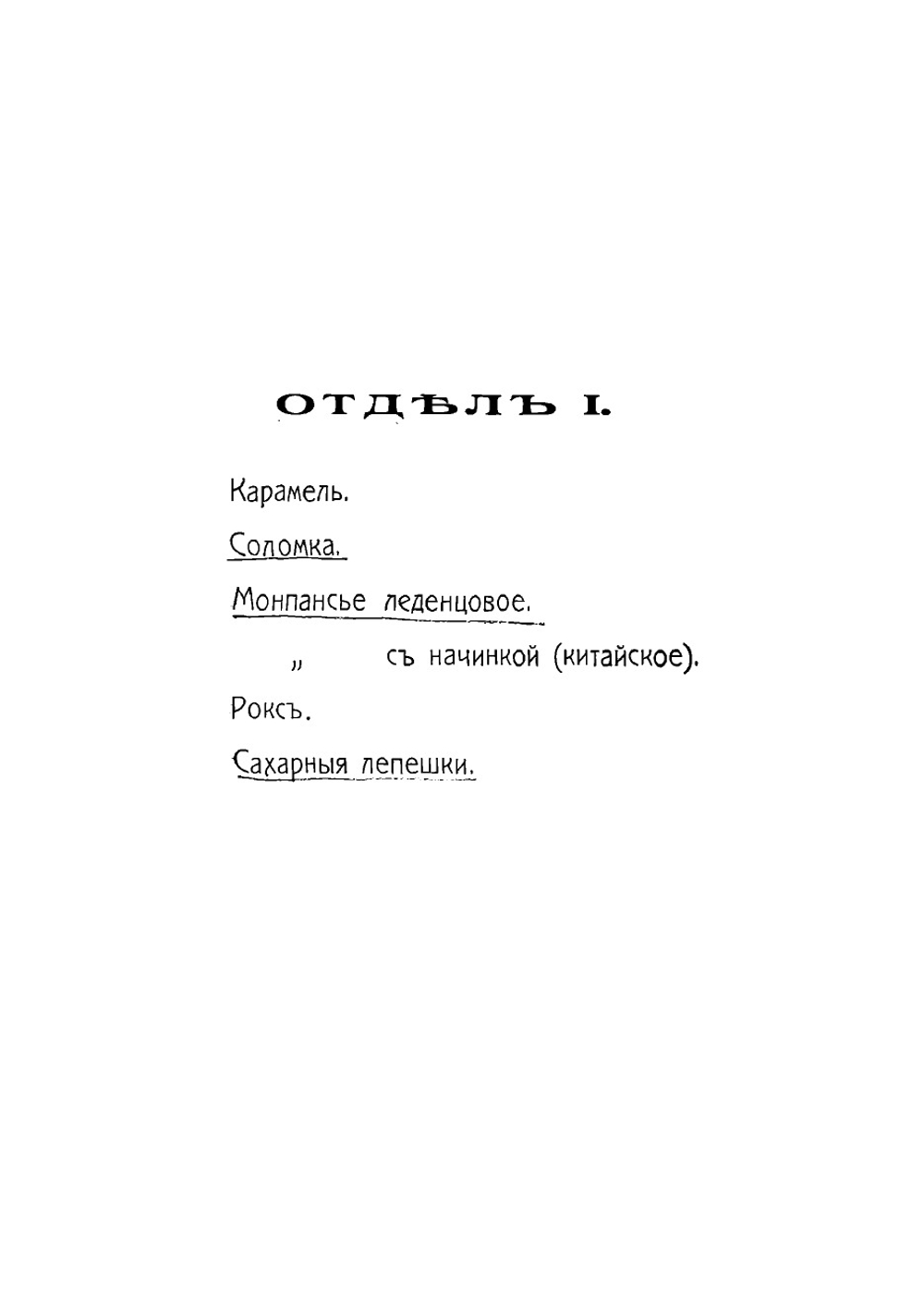 Руководство для кондитеров и булочников | Корабельников Семен И.