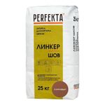 Perfekta Линкер Шов - коричневый, мешок 25 кг - Цветная смесь для расшивки