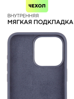Чехол BROSCORP для Apple iPhone 15 Pro Max (арт.IP15PROMAX-SOFTRUBBER-BLUEGREY )