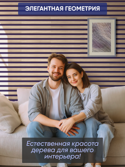 Панели самоклеящиеся для стен, деревянные рейки, 5см, Сонома
