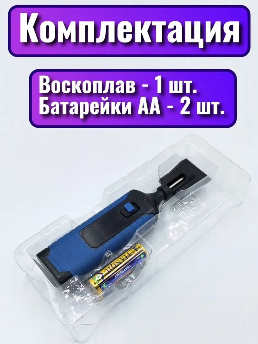 Воскоплав для восковых блоков