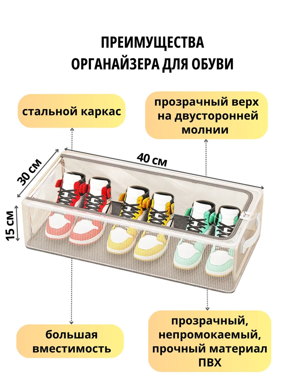 Органайзер для хранения вещей и обуви
