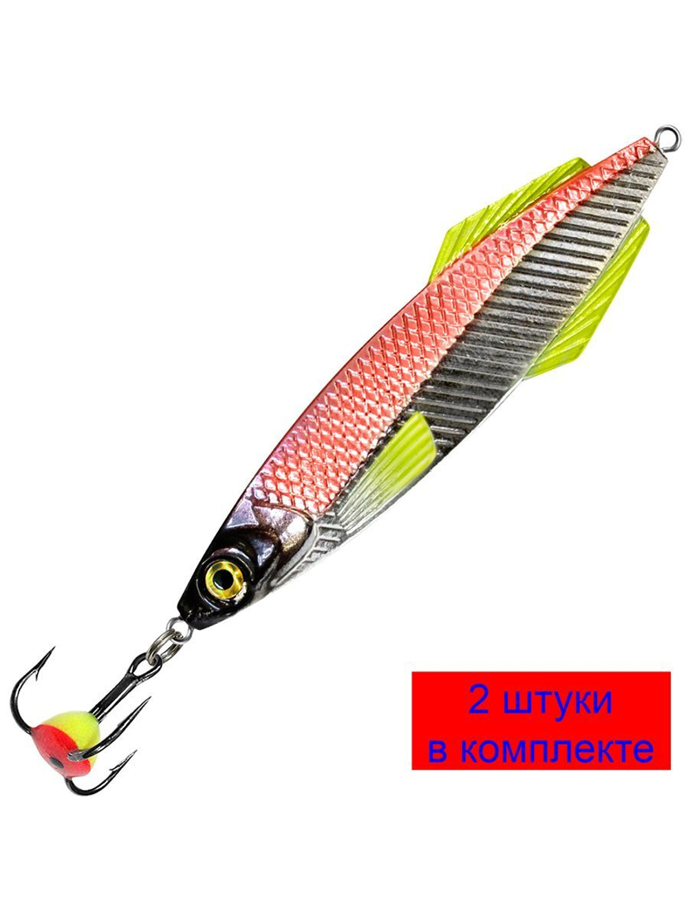 Блесна зимняя Ятаган 14,0g, цвет 05, 2 шт