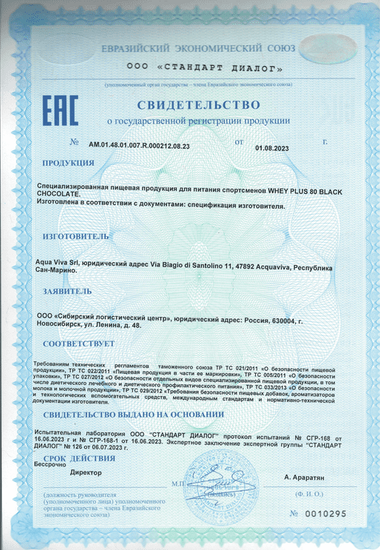 Декларация о соответствии
