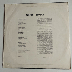Винтажная виниловая пластинка Поет Анна Герман Город Влюбленных (СССР 1968) ВСГ