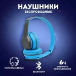 Беспроводные наушники Wireless накладные с шумоподавлением голубой