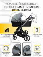 Коляска детская 2 в 1 AMAROBABY TUTUM