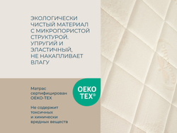 Ортопедический матрас Magniflex Natur Comfort New
