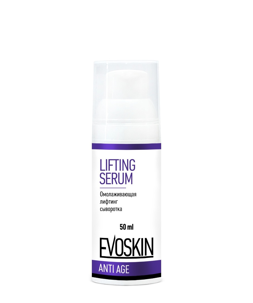 LIFTING SERUM 50 ml – Омолаживающая лифтинг сыворотка 50 мл