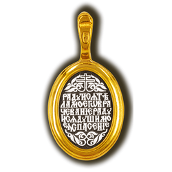 Умиление Серафимо-Дивеевское. Нательная икона из серебра с позолотой.