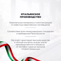 DeLonghi Индукционная варочная панель PIB 62 RUS