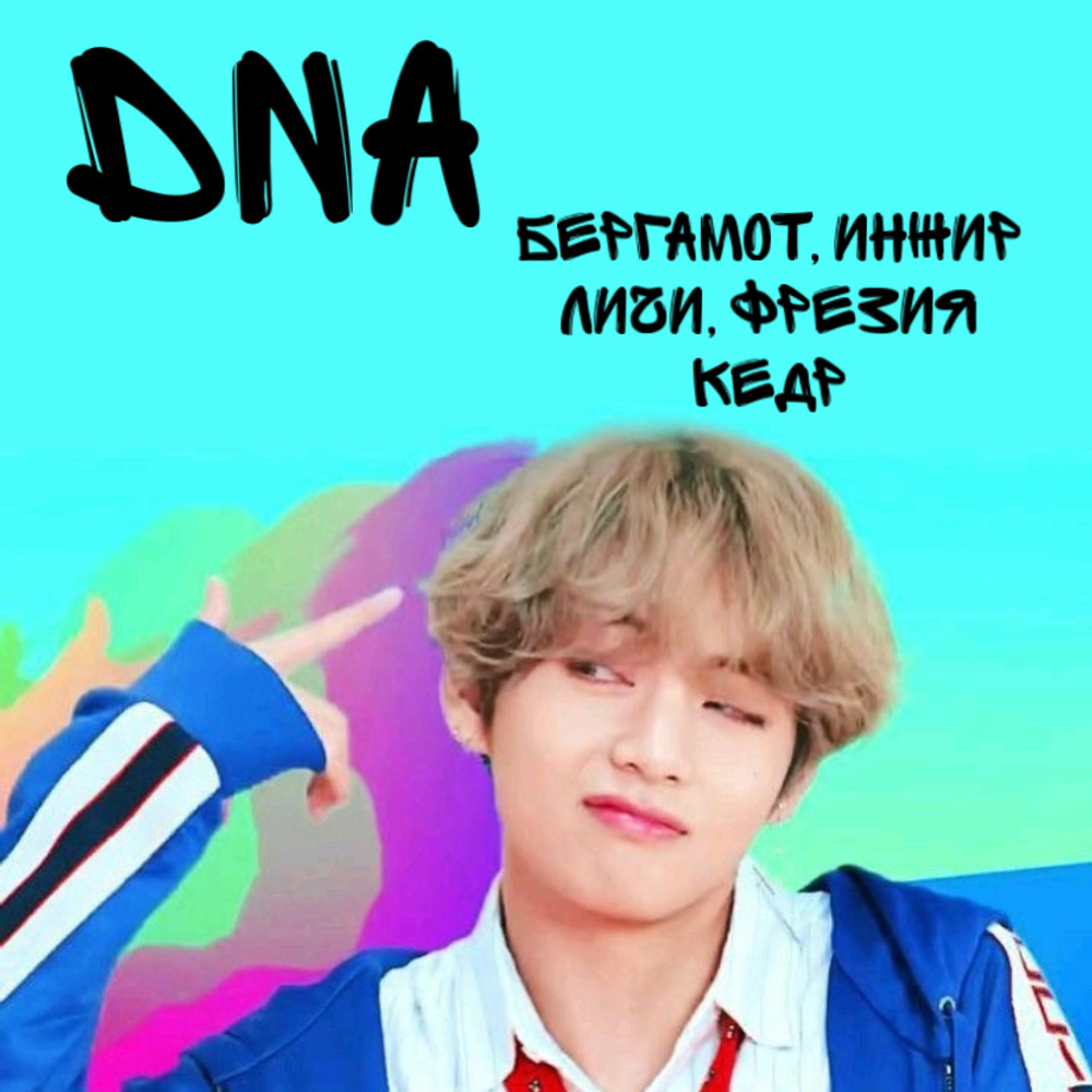 BTS - "DNA"