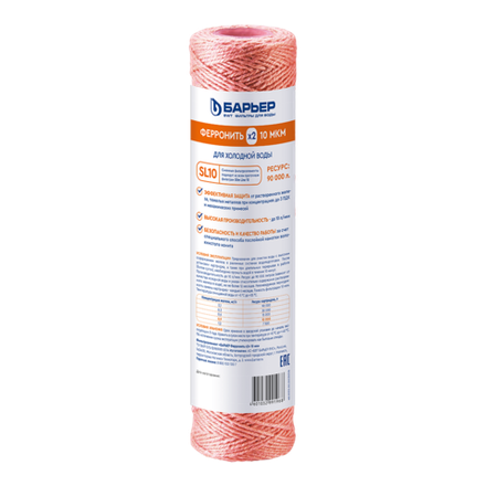 Картридж Барьер ФерроНить х2 Slim Line 10