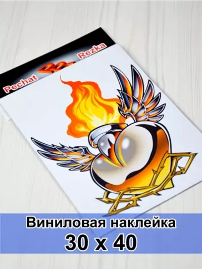 Наклейка - Сердце с крыльями