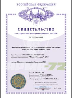Сертификаты и протоколы Блок 17