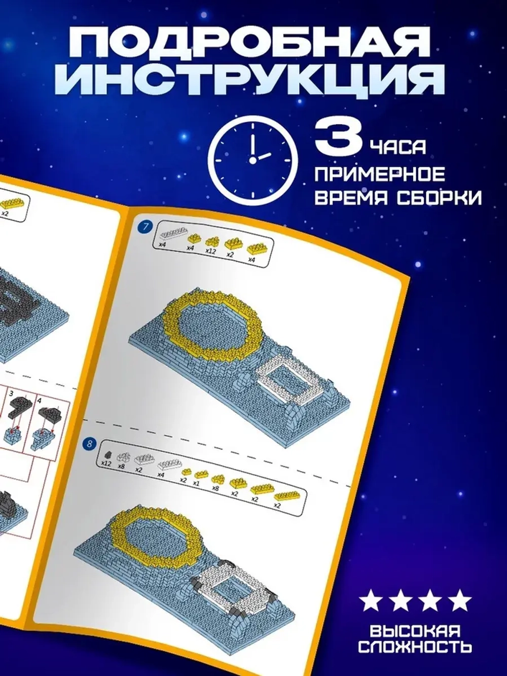 Конструктор «Космос», ночник и подставка под карандаши, 1 58