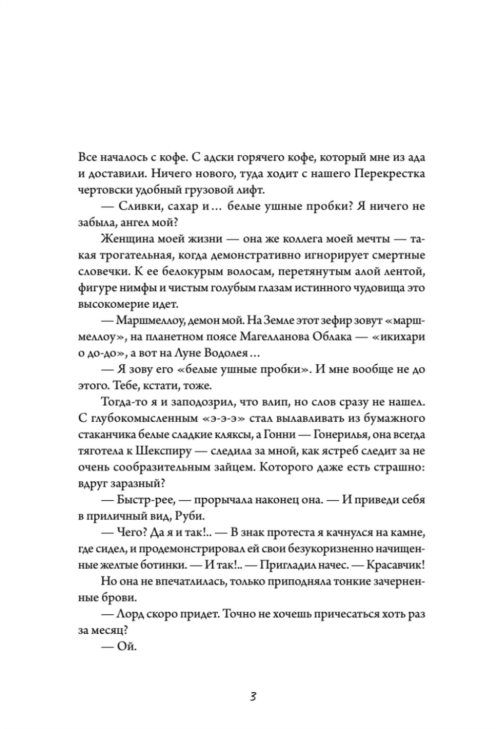 Белые пешки