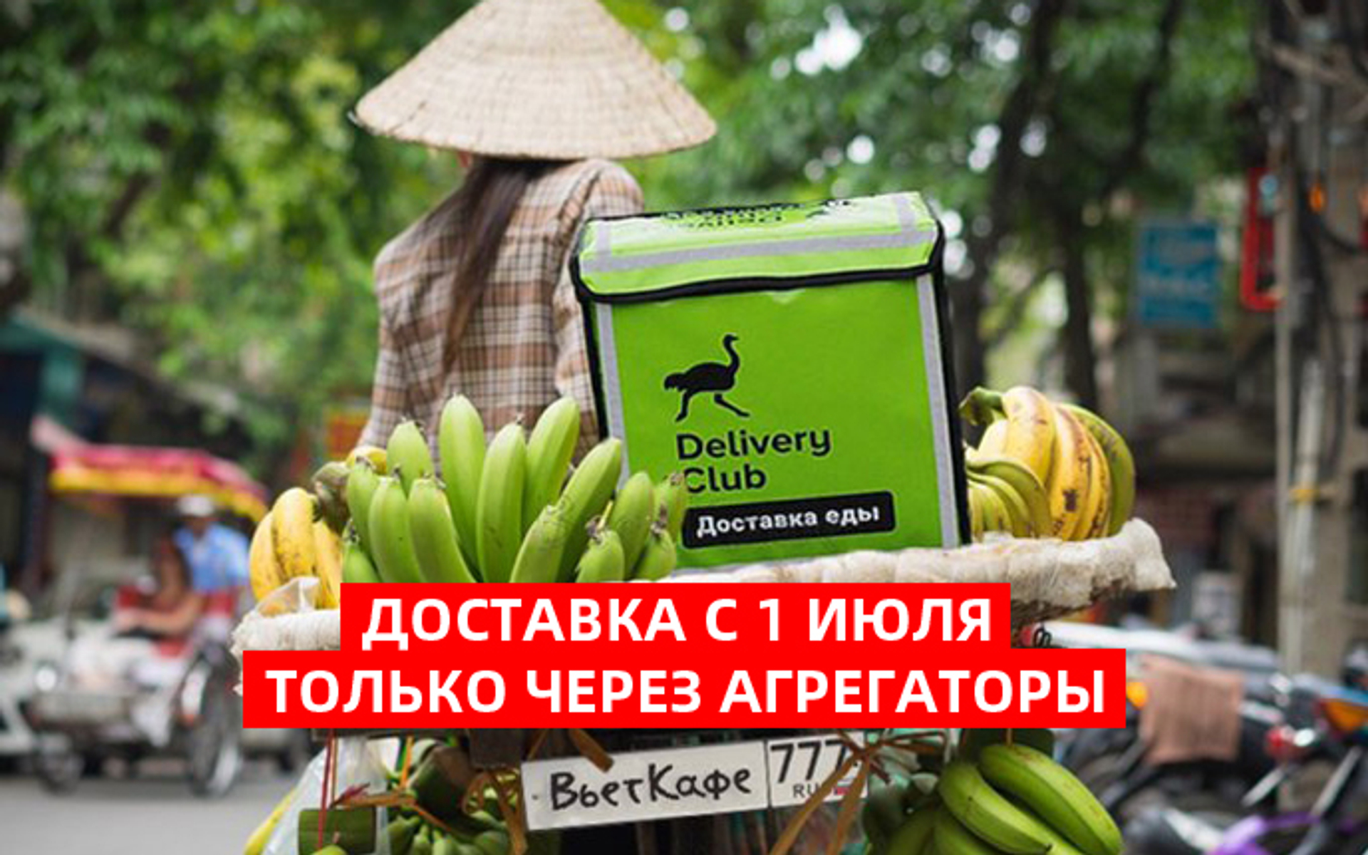 ВьетКафе | Доставка и рестораны вьетнамской кухни