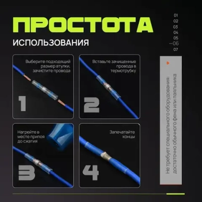 Термоусадочная трубка с припоем и клеевым слоем Dushop в наборе 100 штук/ Набор клемм