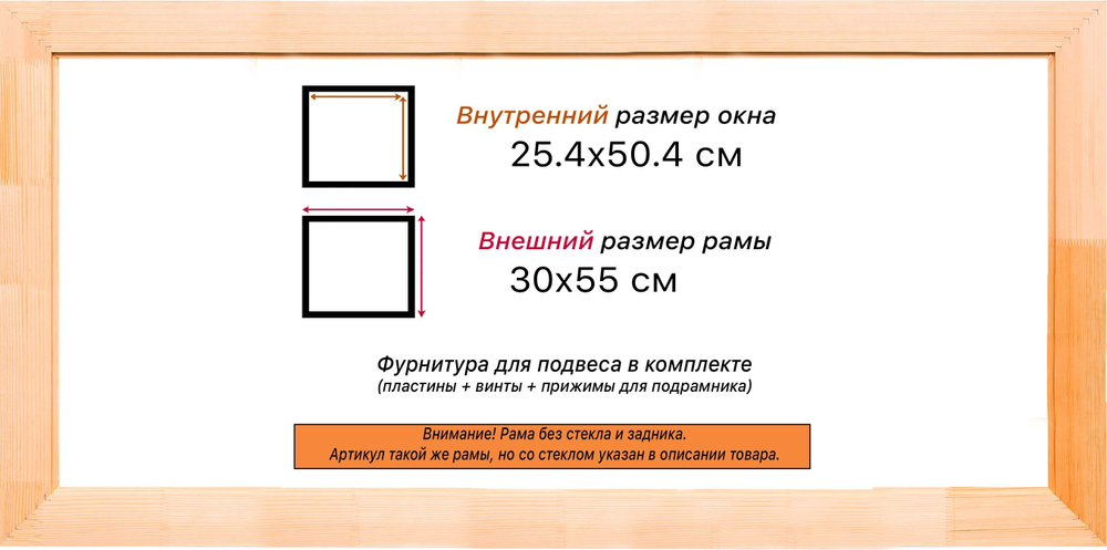 Деревянная рама 25x50 для картин на подрамнике сеч. 30x16
