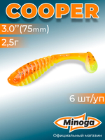 Силиконовая приманка COOPER 3,0"(6шт) 75мм, цвет 324
