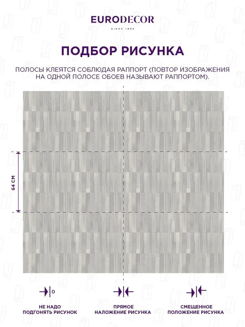 Обои Euro Decor 7188-02 Freya / виниловые на флизелиновой основе / 1,06*10м