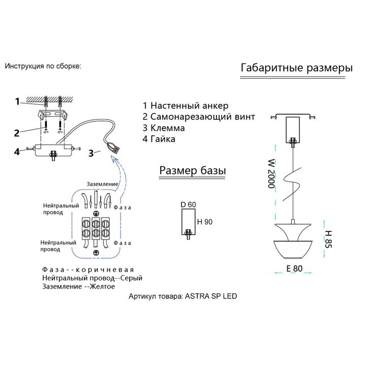 Подвесной светодиодный светильник Crystal Lux Astra SP Led Blue