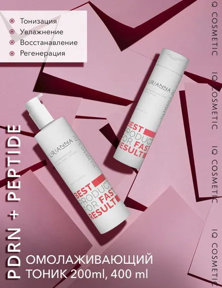 Омолаживающий тоник PDRN+PEPTIDE LIRIANNA 400ml