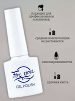 Гель-лак FOR YOU Cat's eye SUN № 02