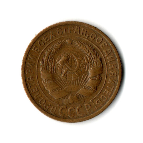 2 копейки 1928 год