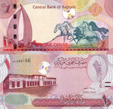 Бахрейн 1 динар 2006 Школа Аль-Хедайя аль-Халифия UNC