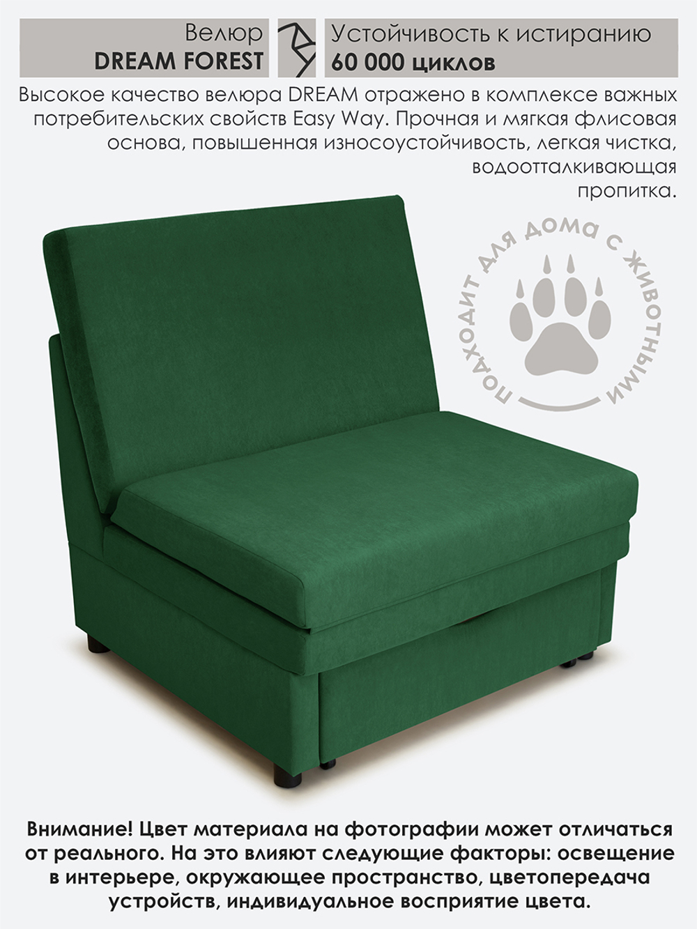 Кресло-кровать "Экономик" 90 см