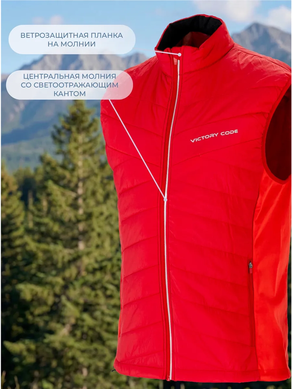 Жилет гибридный STORM 2.0 / красный