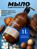 Жидкое мыло парфюмированное Milana Амбра и нероли 1л