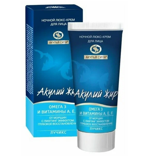АКУЛЬЯ СИЛА Крем д/лица 50мл Акулий Жир Ночной Лифтинг Эффект Витамин Омега3