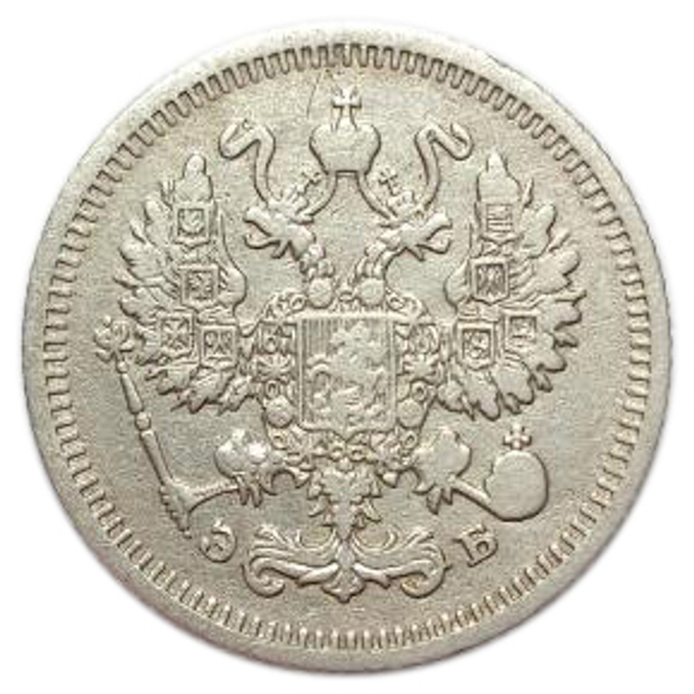 10 копеек. Николай II. СПБ-ЭБ. 1910 год. VF-XF
