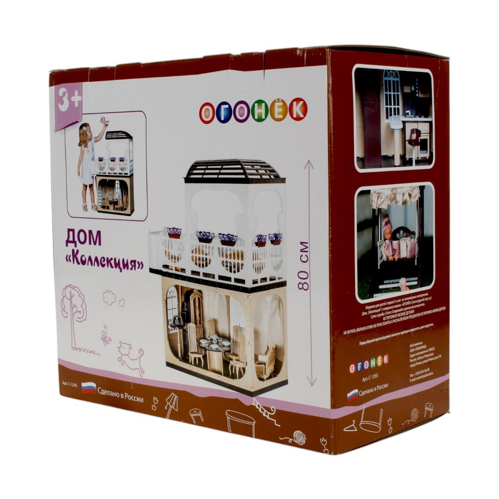 Дом "Коллекция" (Огонек)