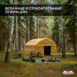 Пневмокаркасная всесезонная палатка «Комфорт» 5×3×2,5 м — из ПВХ, камуфляж