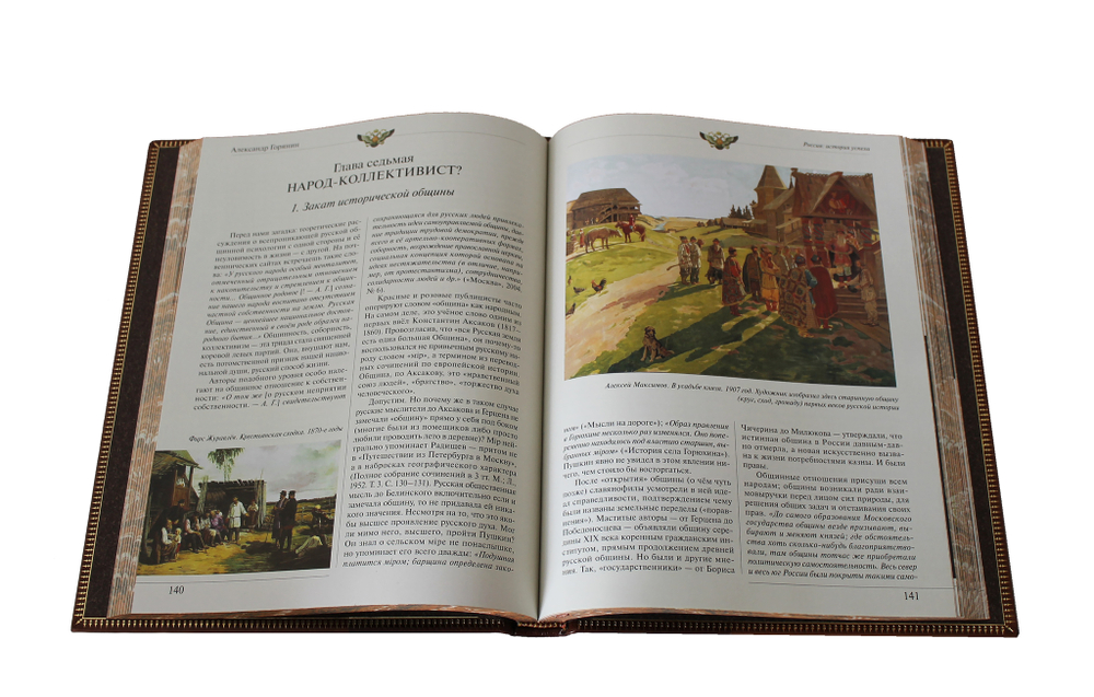 Россия - история успеха