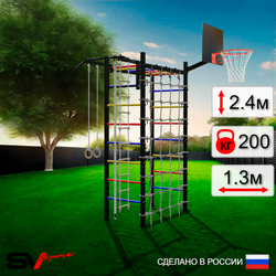 Уличный спортивно-игровой комплекс Sv Sport Рукоход У326К (Турник/Щит баскет/Канат/Kольца/Лестница/Сетка)