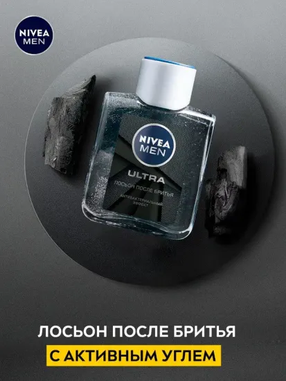 Лосьон после бритья NIVEA MEN ULTRA с антибактериальным эффектом, 100мл