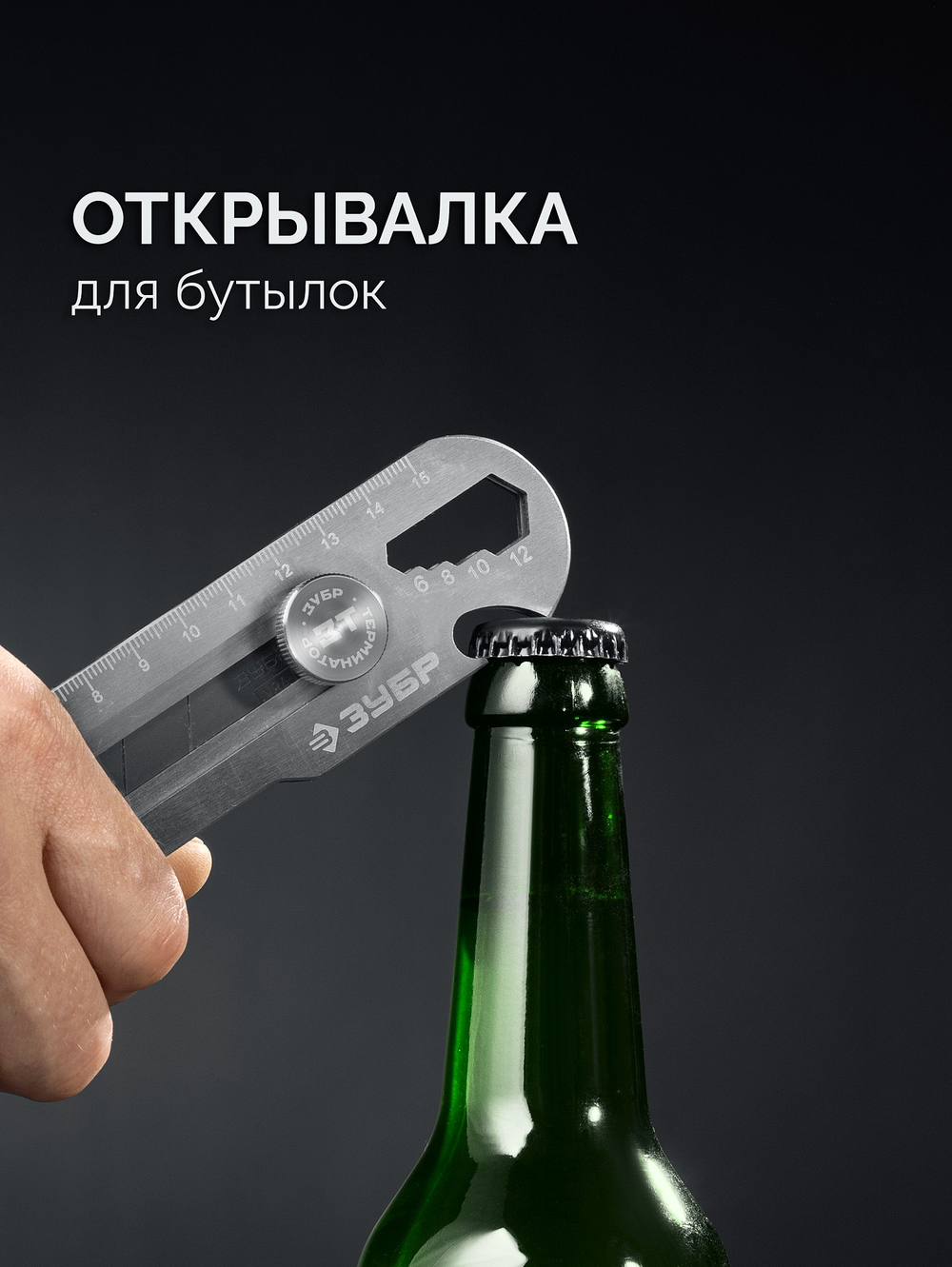 ЗУБР Терминатор-18, 18 мм, цельнометаллический нож с винтовым фиксатором, Профессионал (09162)