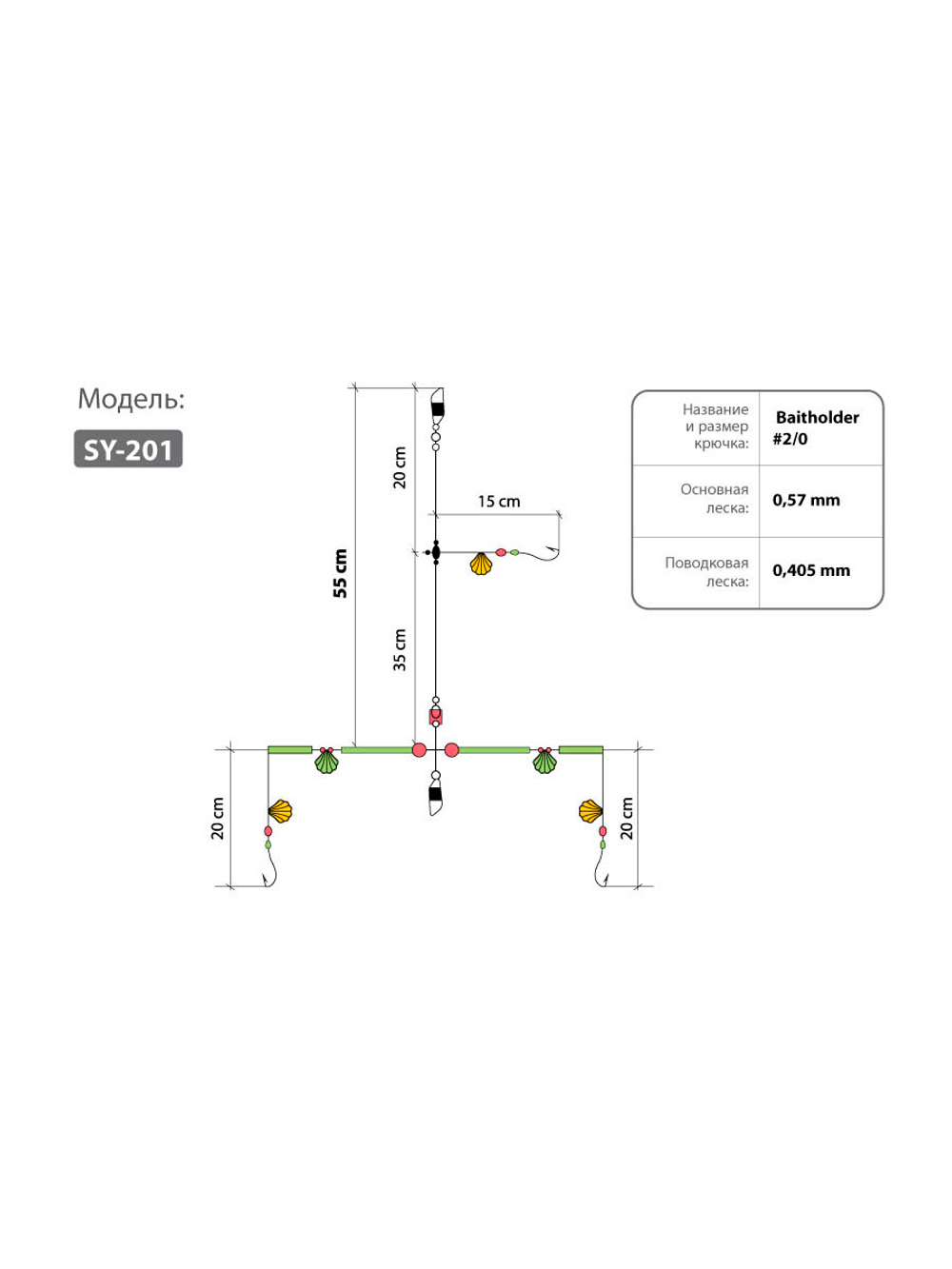 Оснастка HIGASHI SY-202 #2/0