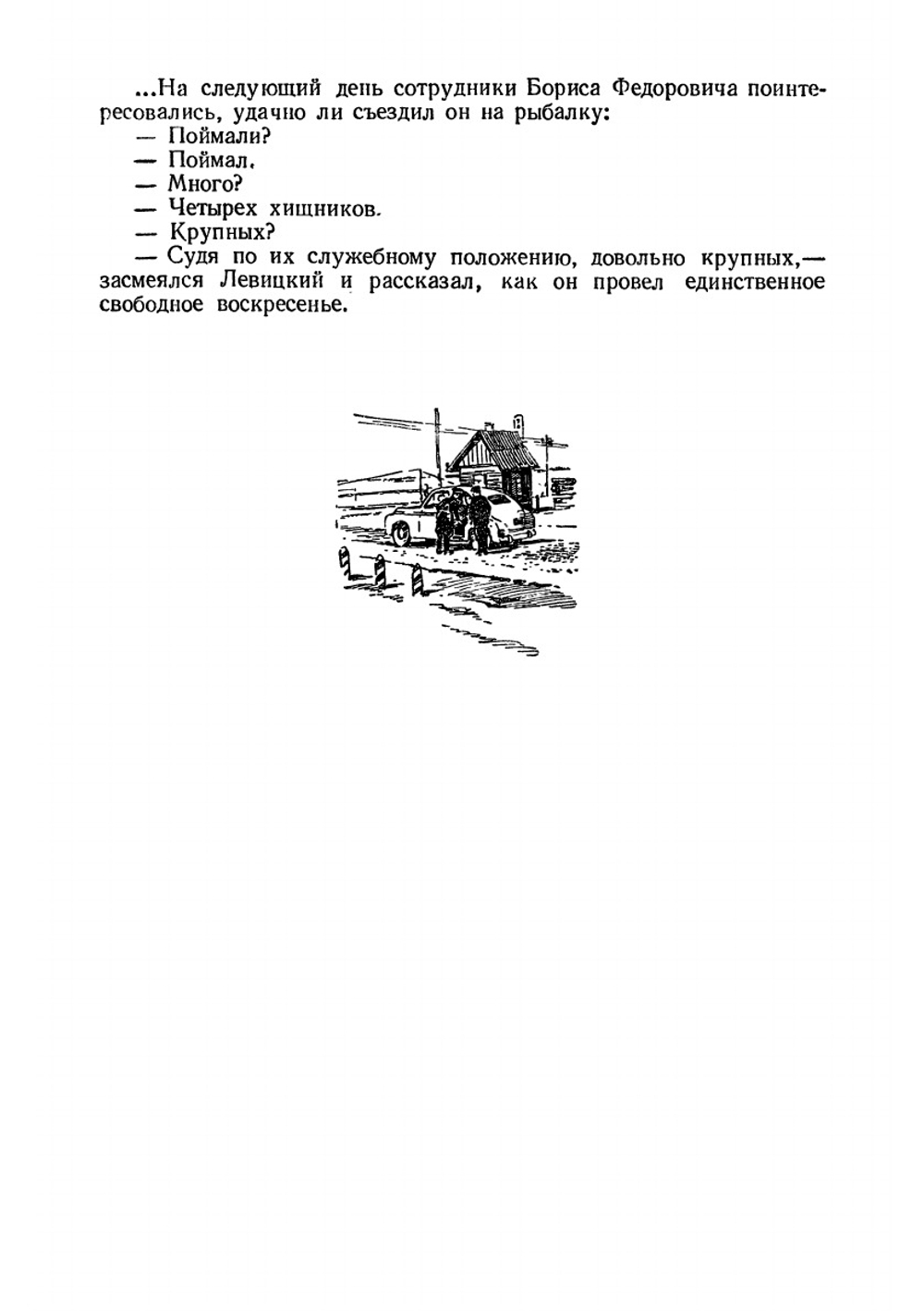 Альманах ''Рыболов-спортсмен''. №05 1955 | Нет автора
