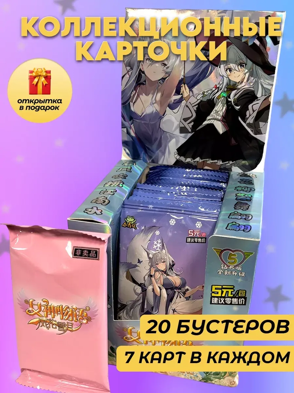 Коллекционные карточки Goddess story (NS-5M09)