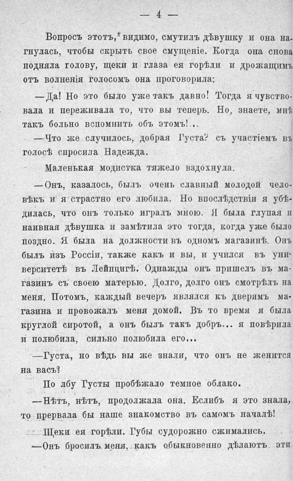 Русские студенты в Германии | Нет автора